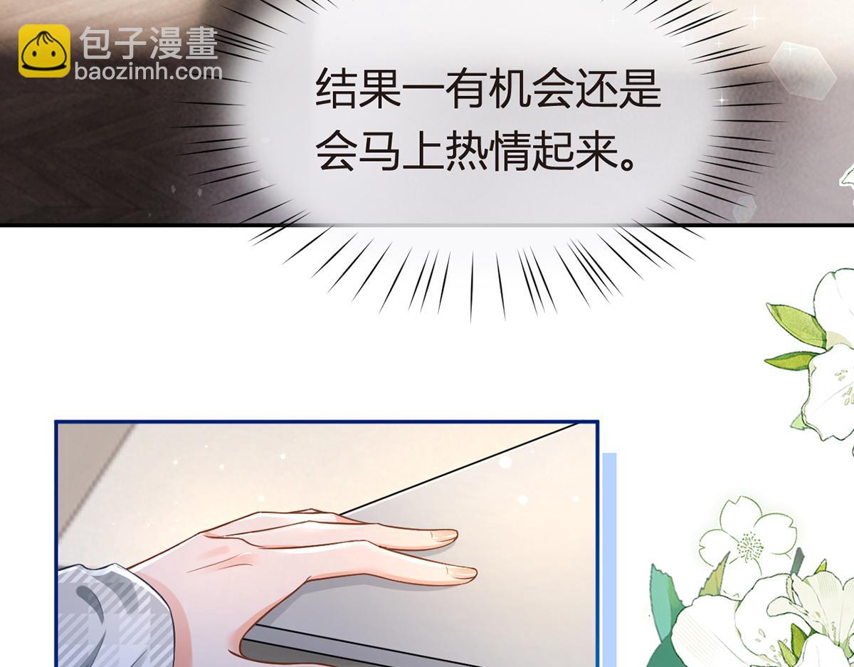 我成了反派大佬的小嬌妻？！ - 94.招募進行時(1/4) - 6