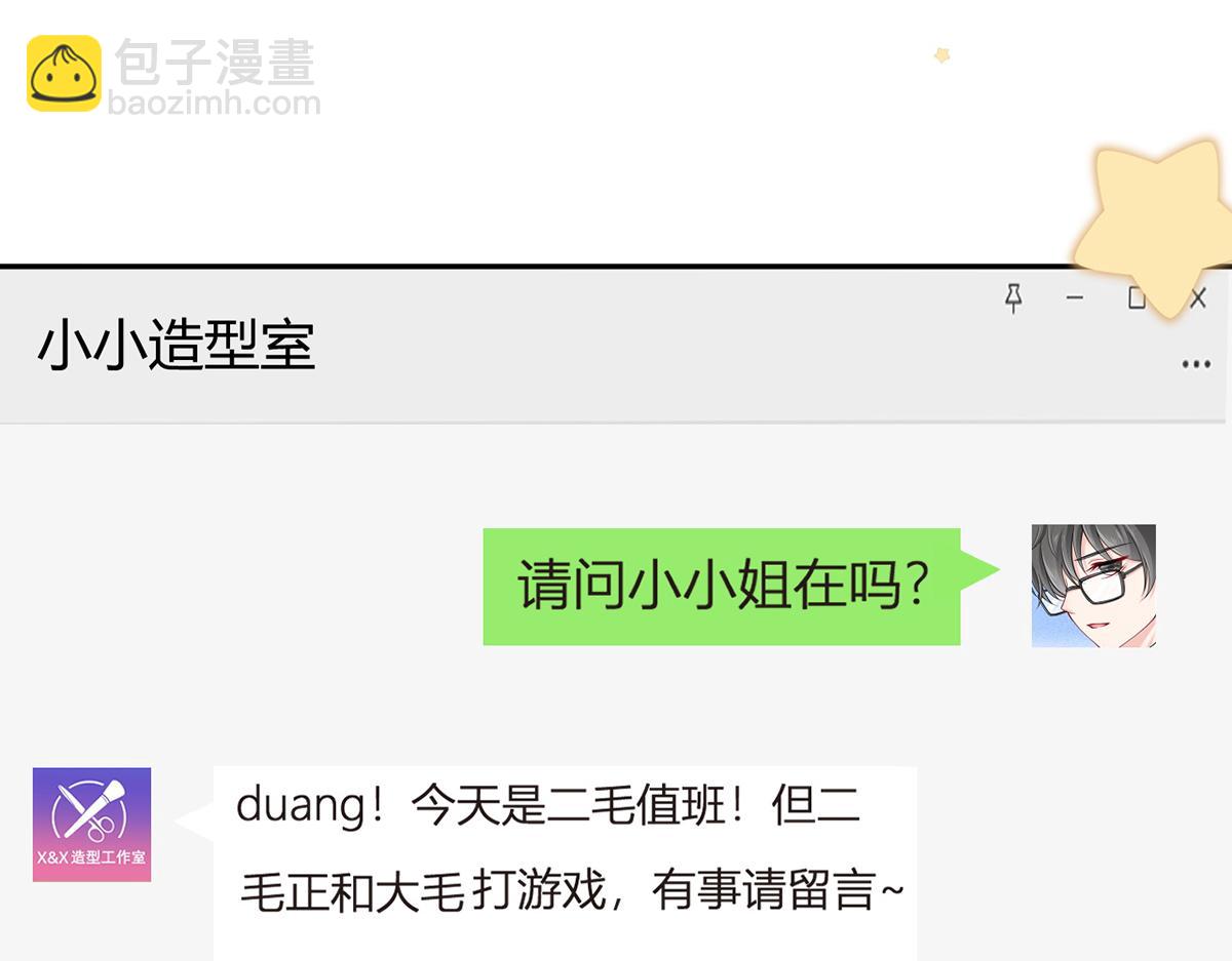 我成了反派大佬的小嬌妻？！ - 94.招募進行時(1/4) - 5