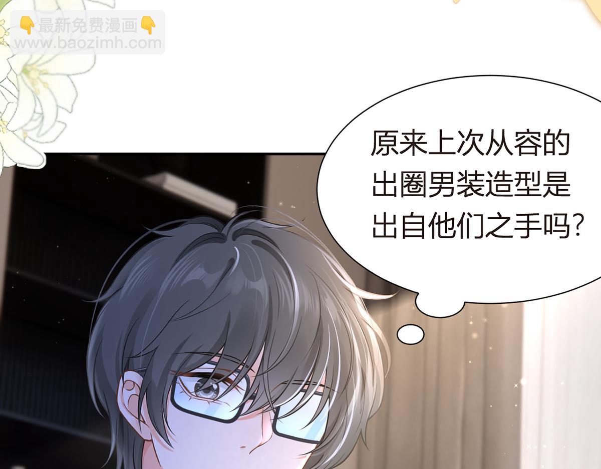 我成了反派大佬的小嬌妻？！ - 94.招募進行時(1/4) - 3