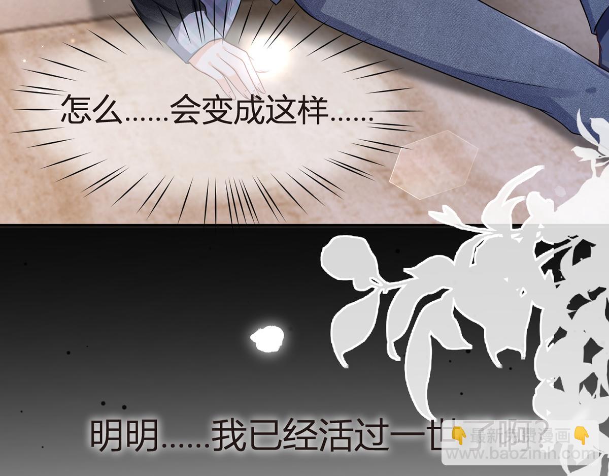 我成了反派大佬的小嬌妻？！ - 94.招募進行時(1/4) - 1