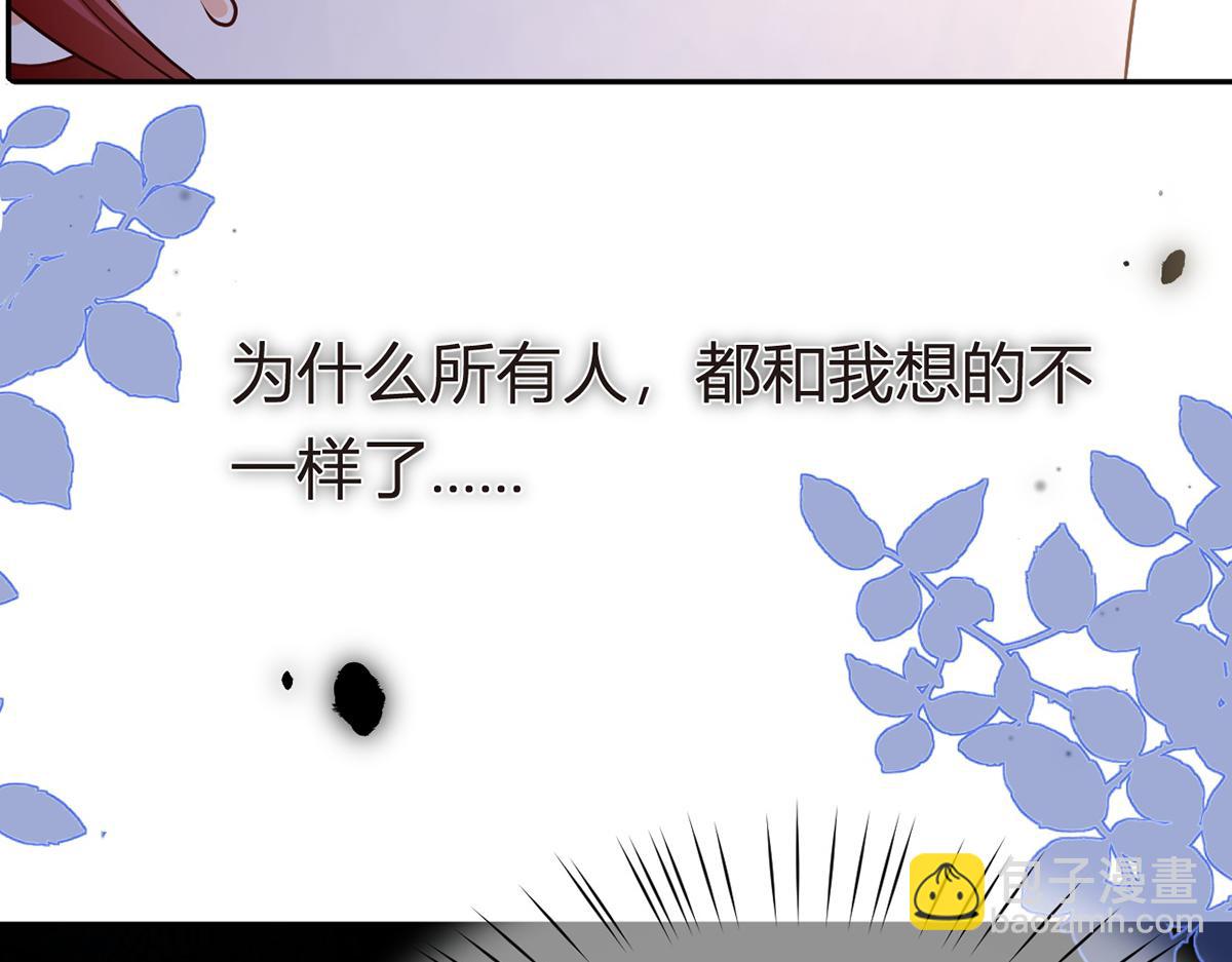 我成了反派大佬的小嬌妻？！ - 94.招募進行時(2/4) - 6