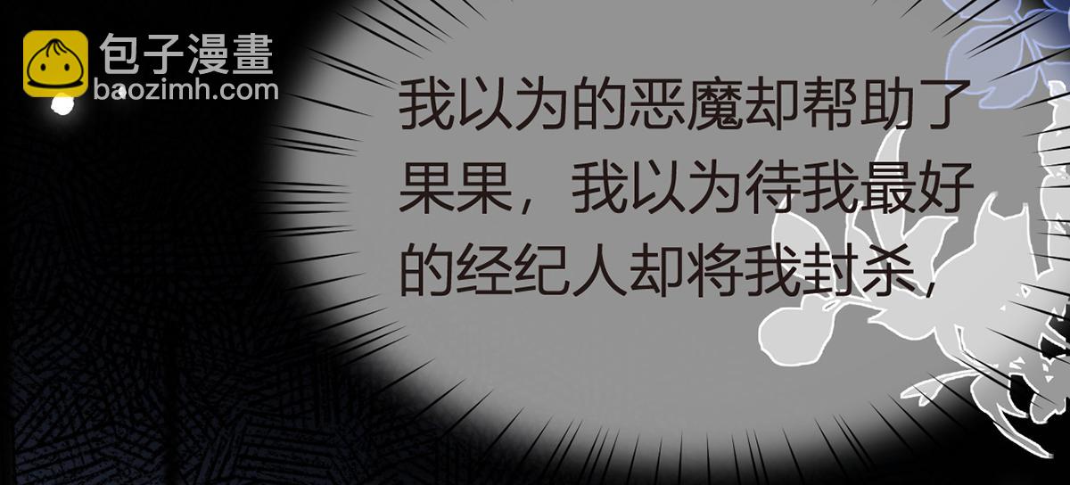 我成了反派大佬的小嬌妻？！ - 94.招募進行時(2/4) - 7