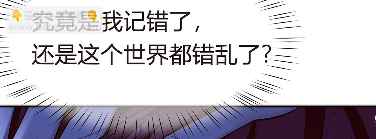 我成了反派大佬的小嬌妻？！ - 94.招募進行時(2/4) - 5