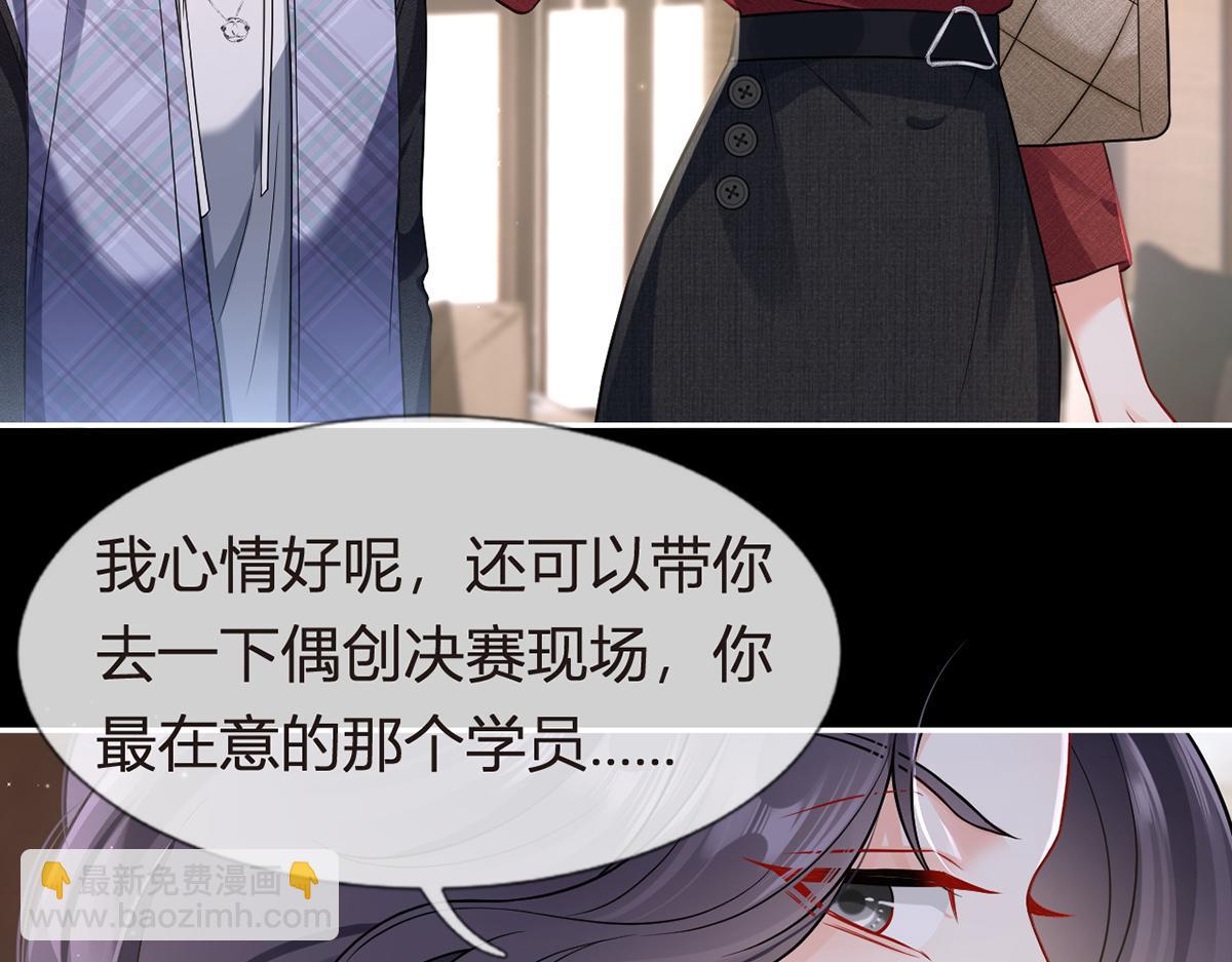 我成了反派大佬的小嬌妻？！ - 94.招募進行時(2/4) - 2