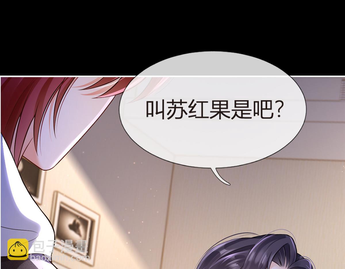 我成了反派大佬的小嬌妻？！ - 94.招募進行時(2/4) - 4