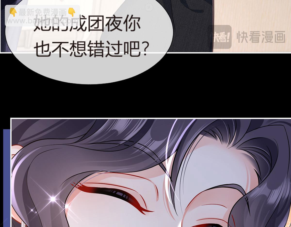 我成了反派大佬的小嬌妻？！ - 94.招募進行時(2/4) - 7