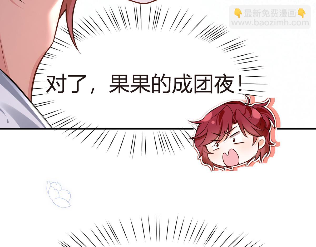 我成了反派大佬的小嬌妻？！ - 94.招募進行時(2/4) - 5