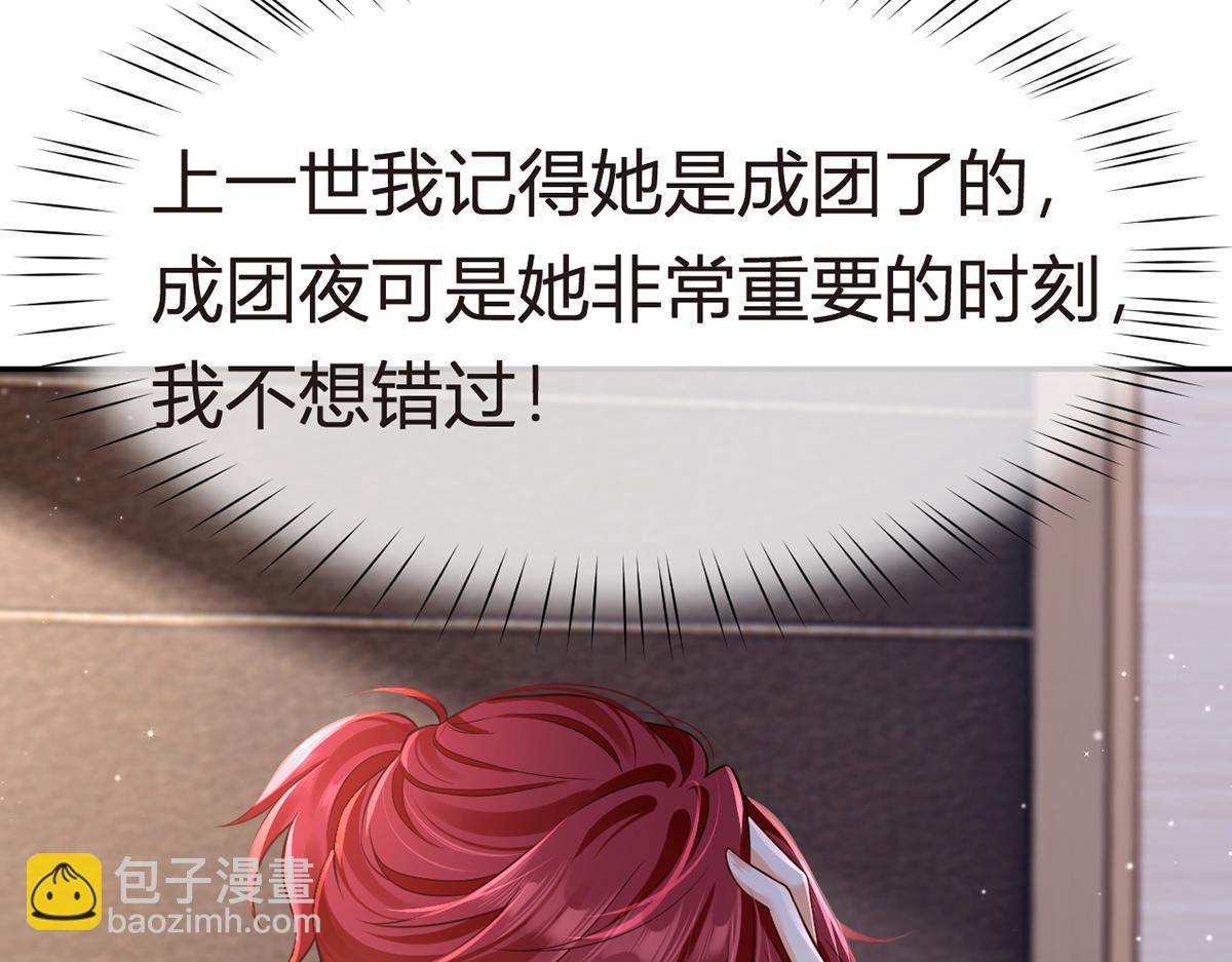 我成了反派大佬的小嬌妻？！ - 94.招募進行時(2/4) - 6