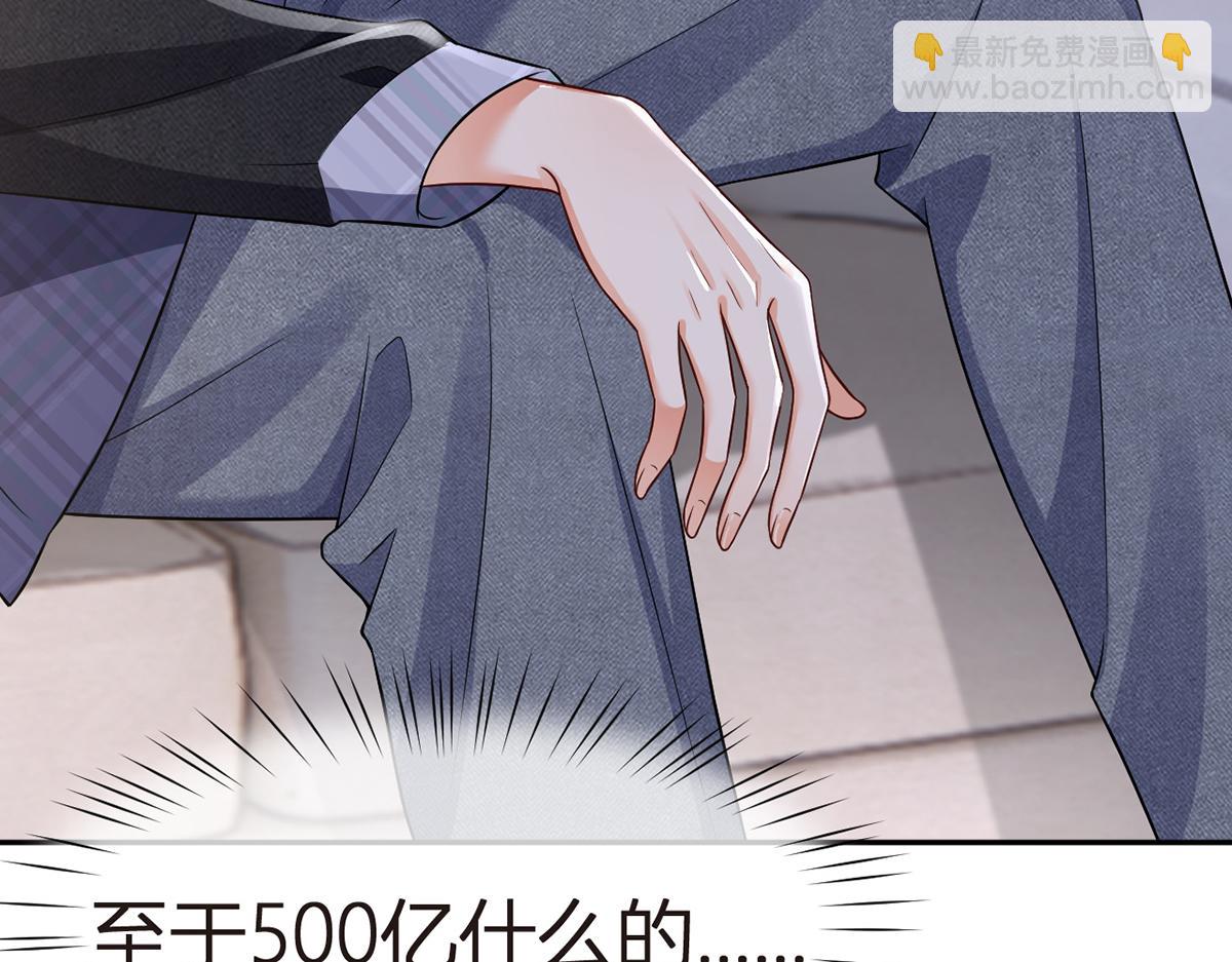 我成了反派大佬的小嬌妻？！ - 94.招募進行時(2/4) - 1