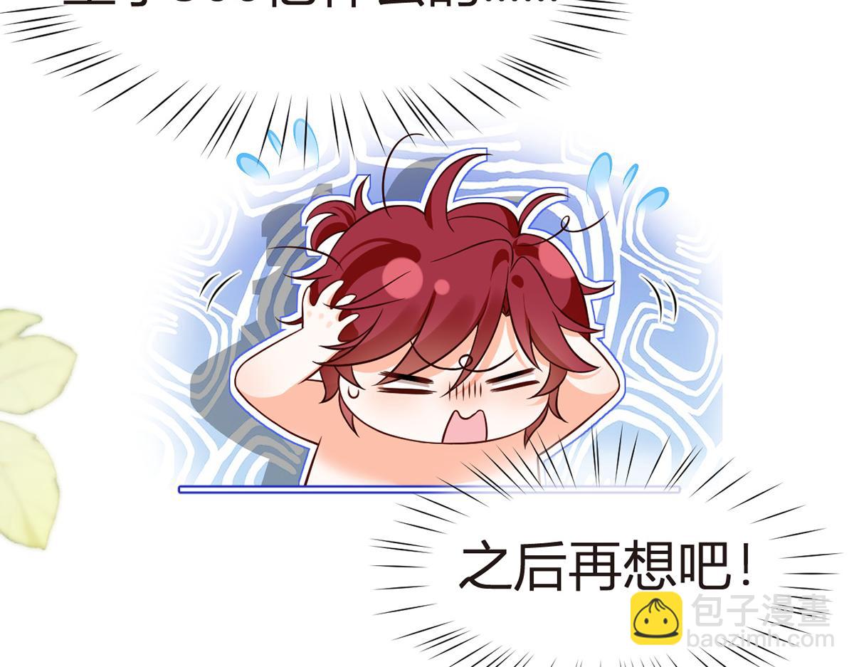 我成了反派大佬的小嬌妻？！ - 94.招募進行時(2/4) - 2