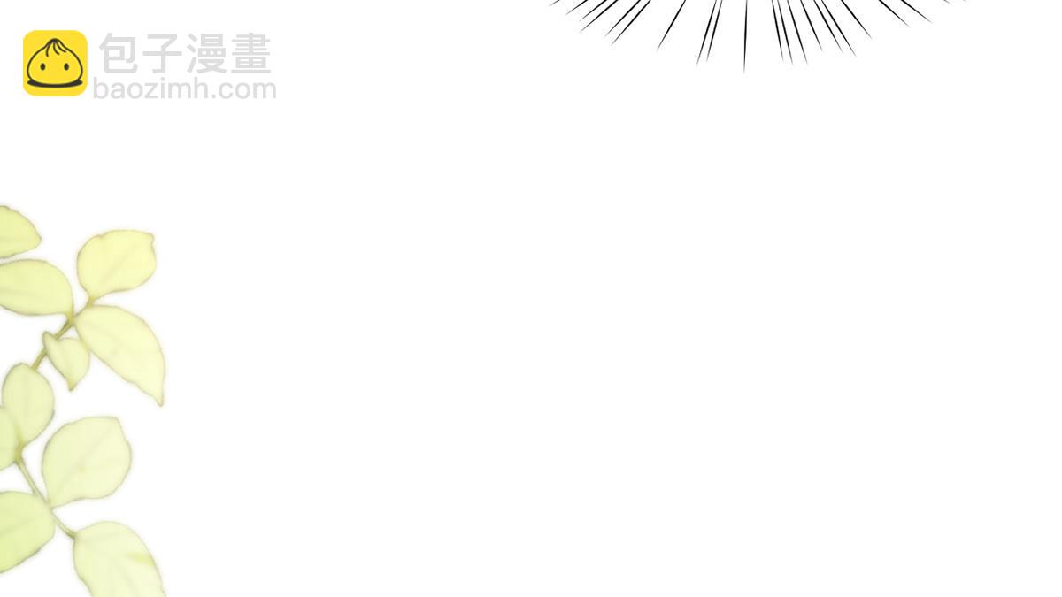 我成了反派大佬的小嬌妻？！ - 94.招募進行時(2/4) - 3