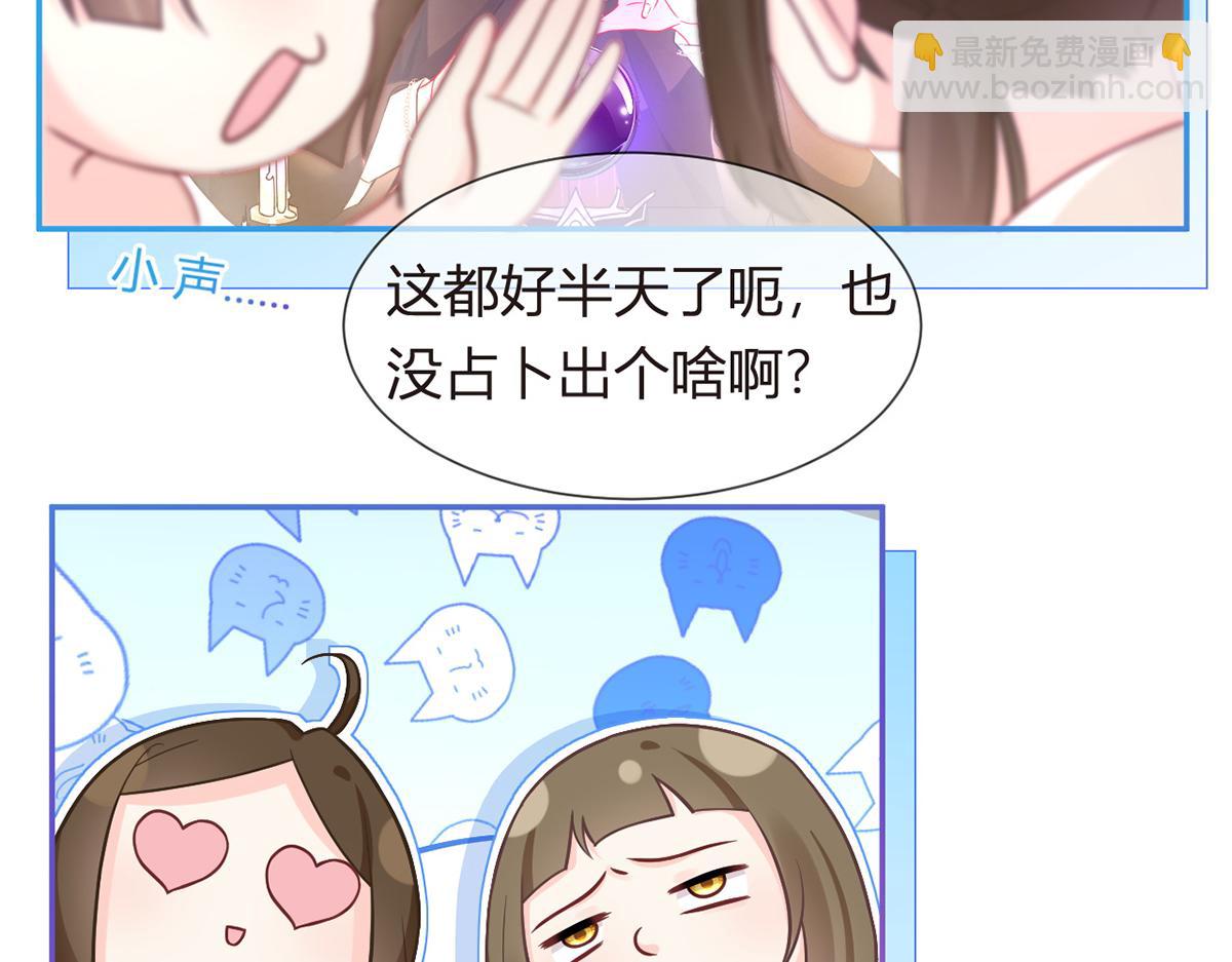 我成了反派大佬的小嬌妻？！ - 94.招募進行時(2/4) - 5