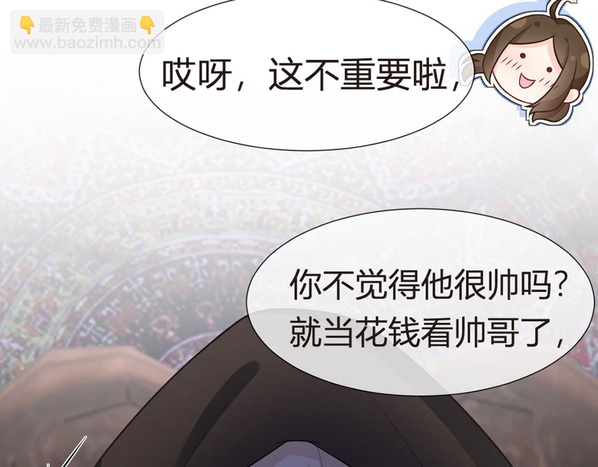 我成了反派大佬的小嬌妻？！ - 94.招募進行時(2/4) - 7