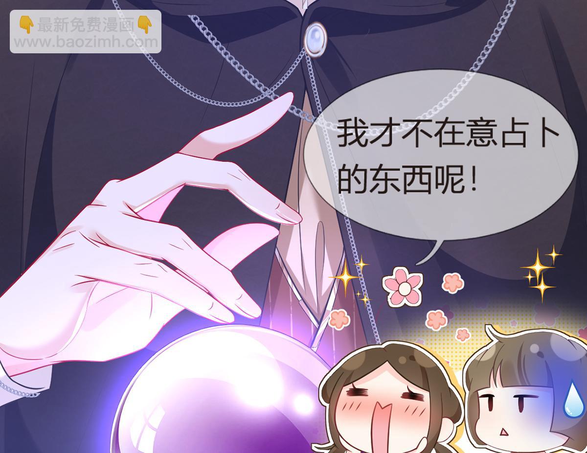 我成了反派大佬的小嬌妻？！ - 94.招募進行時(2/4) - 1