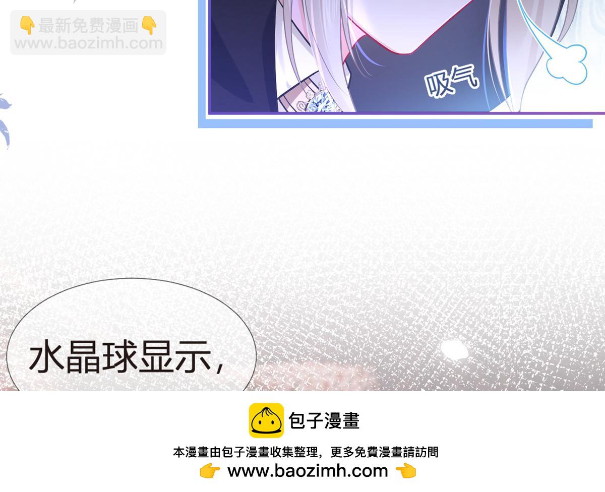 我成了反派大佬的小嬌妻？！ - 94.招募進行時(2/4) - 4