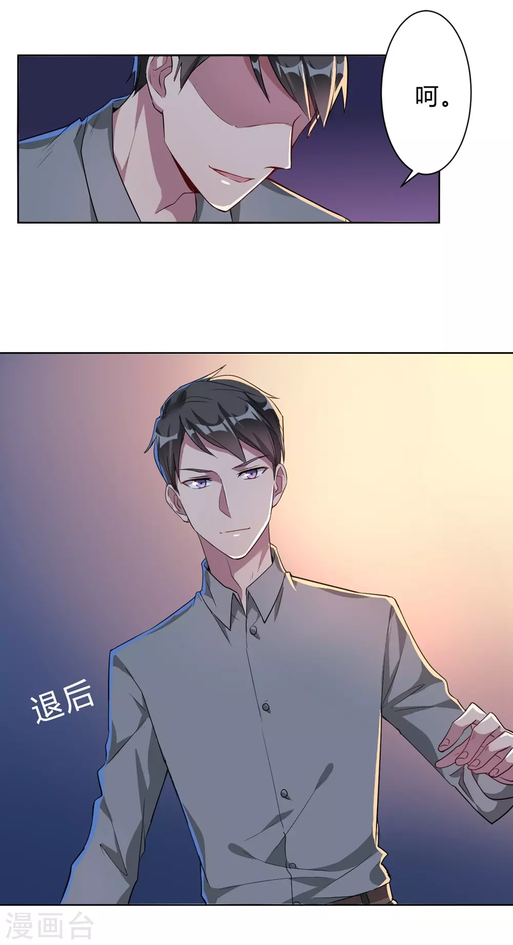 第2话 当场被抓（ba）-第2话