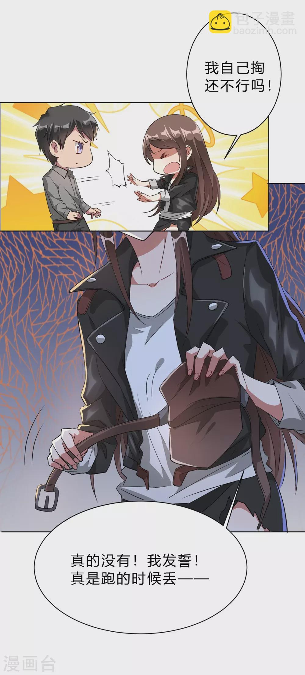 第2话 当场被抓（ba）-第2话