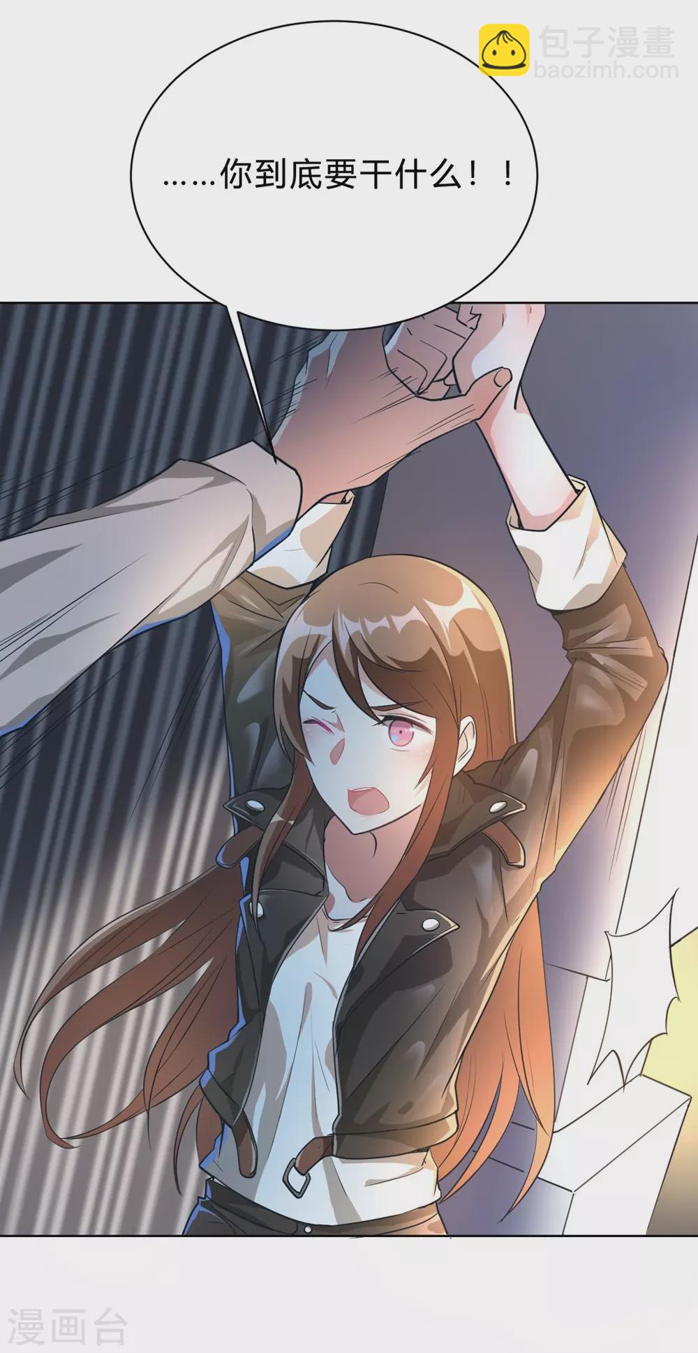 第2话 当场被抓（ba）-第2话