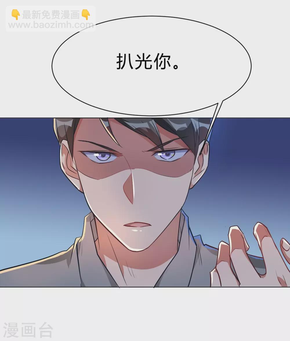 第2话 当场被抓（ba）-第2话