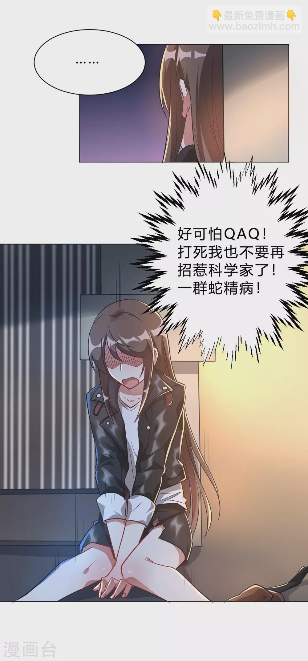 第2话 当场被抓（ba）-第2话