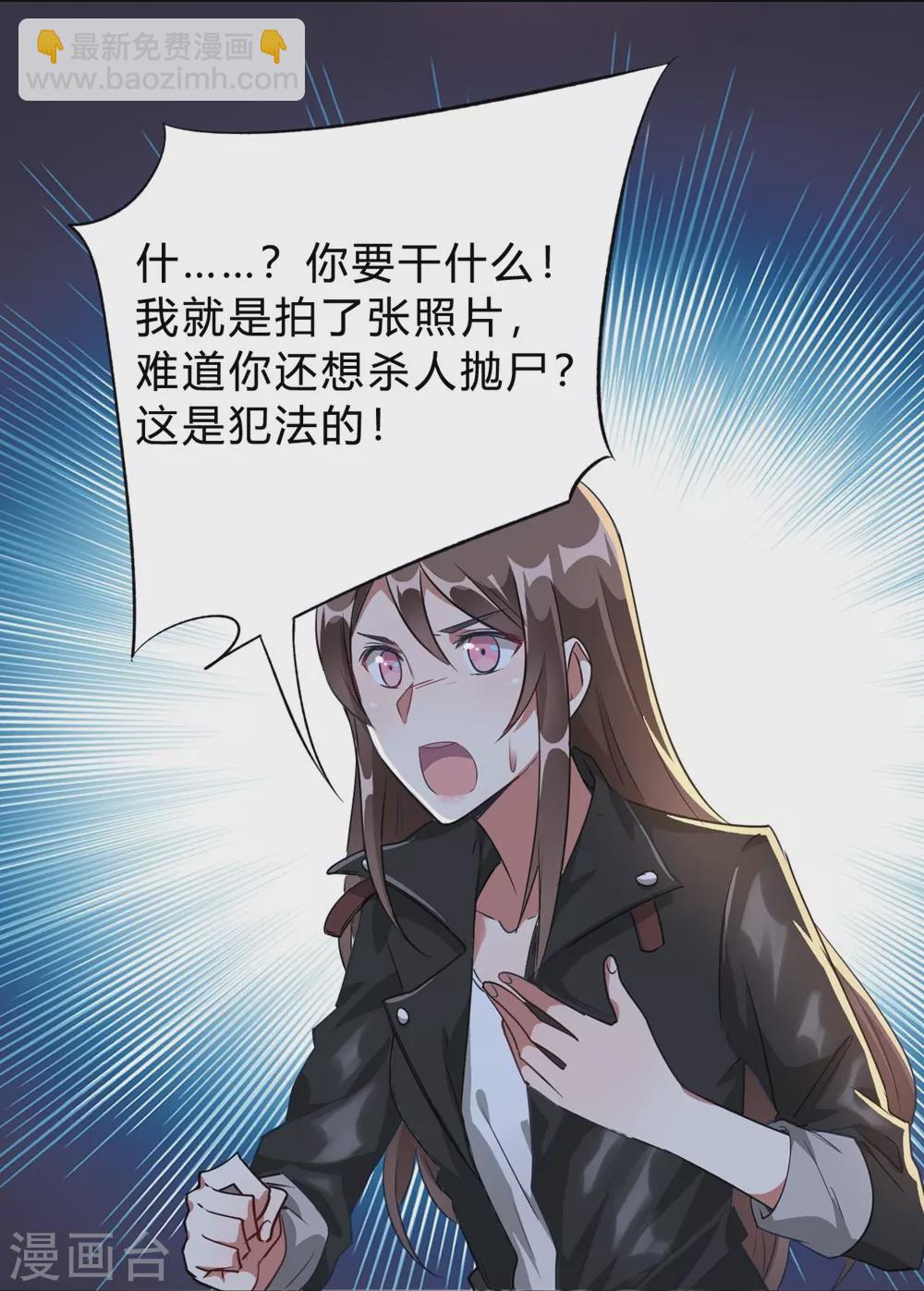 第2话 当场被抓（ba）-第2话