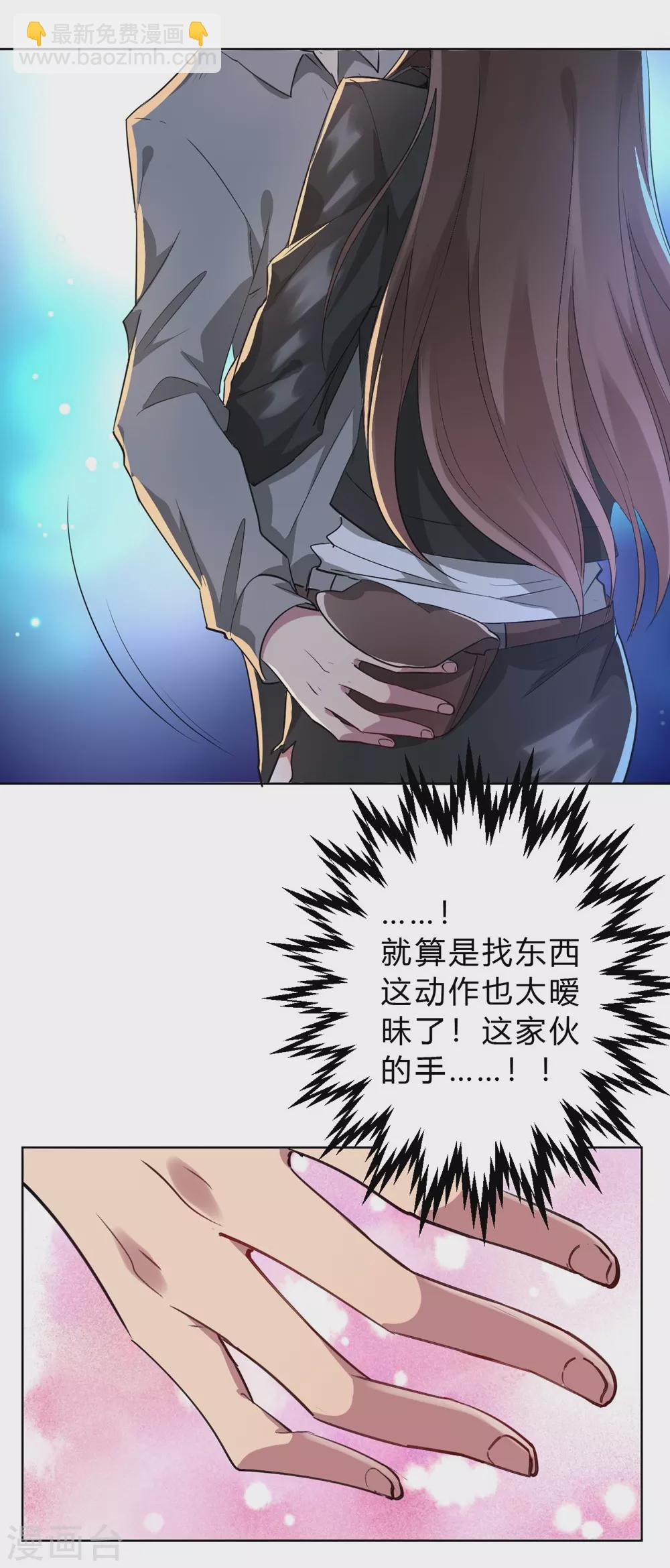 第2话 当场被抓（ba）-第2话