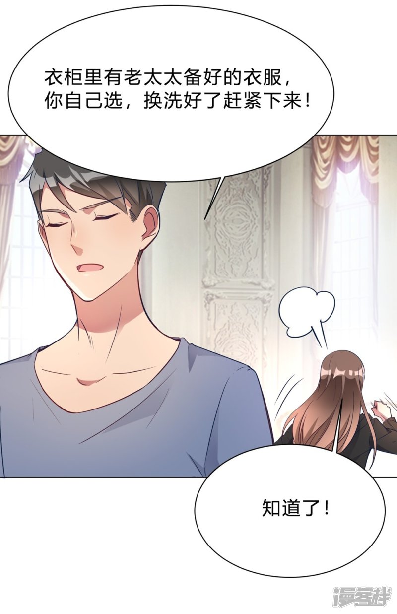 第12话 我要撩你了-第12话