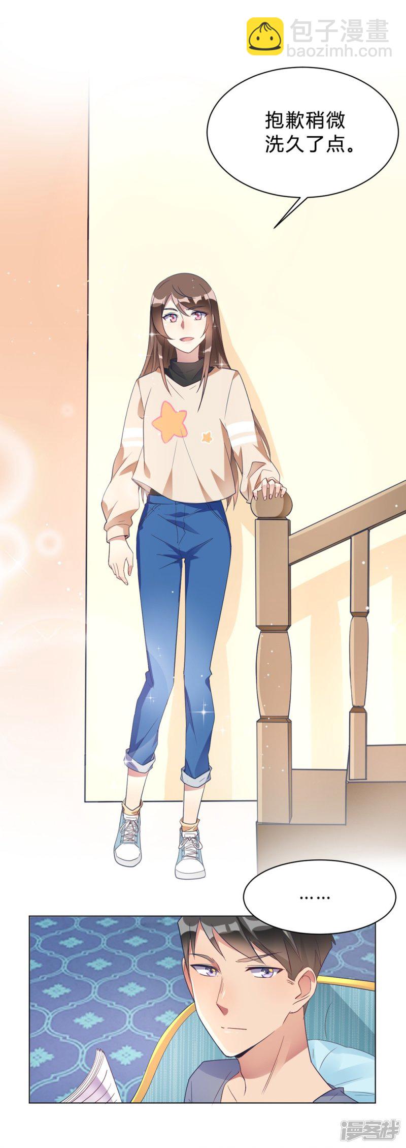 第12话 我要撩你了-第12话