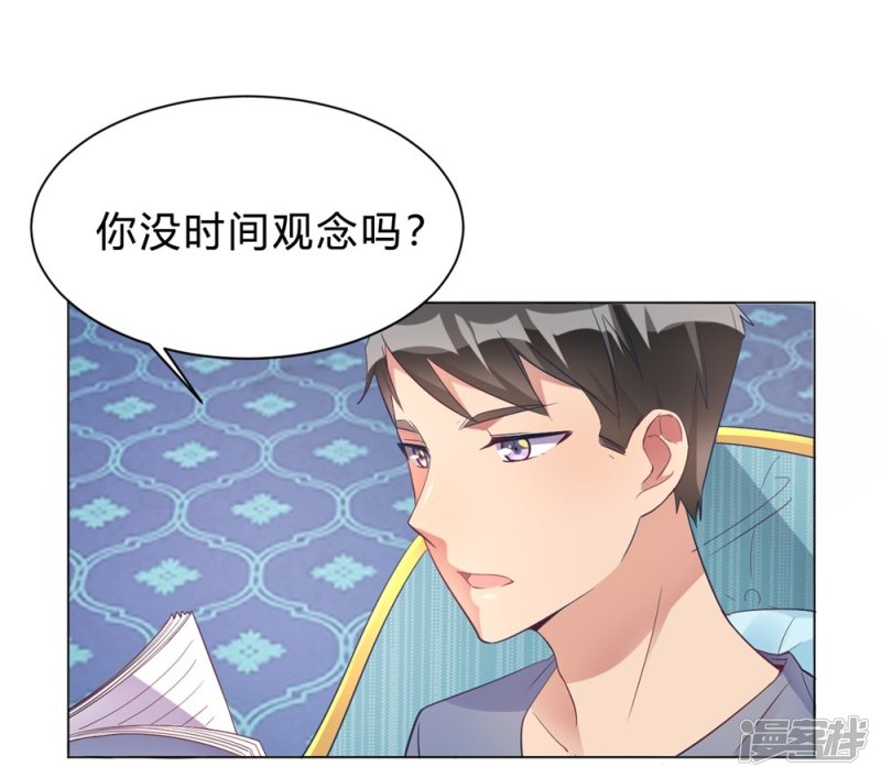 第12话 我要撩你了-第12话