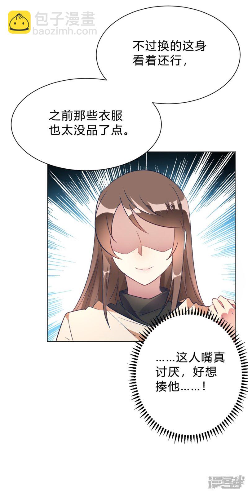 第12话 我要撩你了-第12话