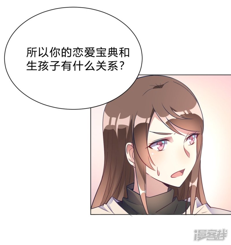 第12话 我要撩你了-第12话