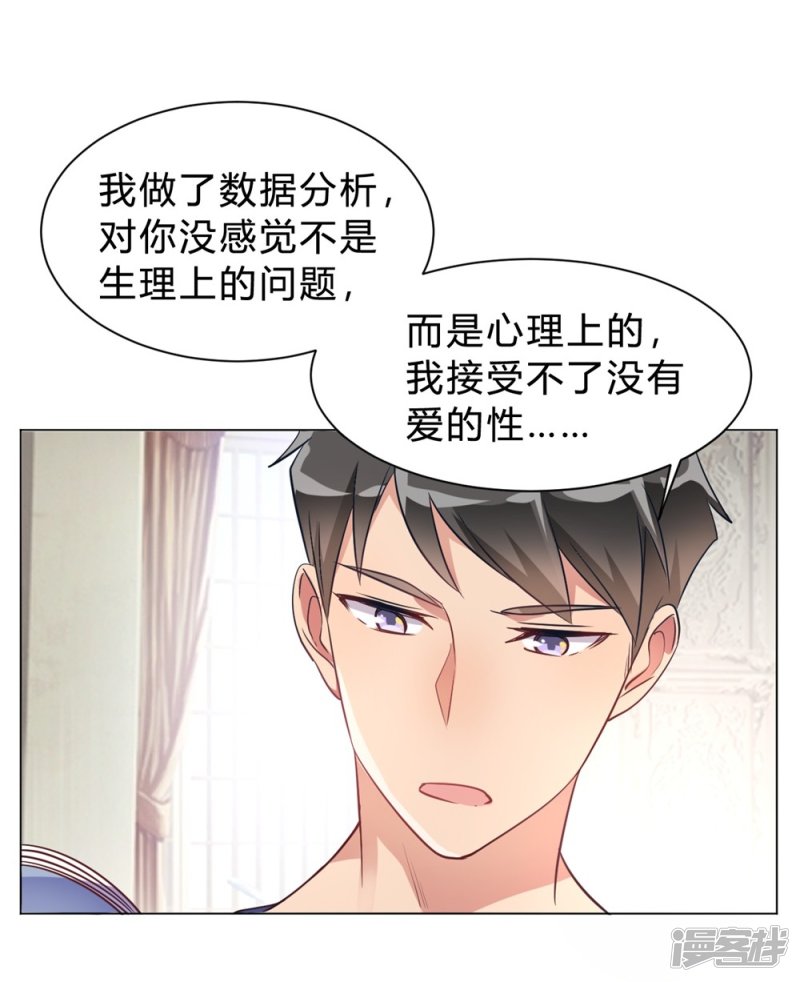 第12话 我要撩你了-第12话