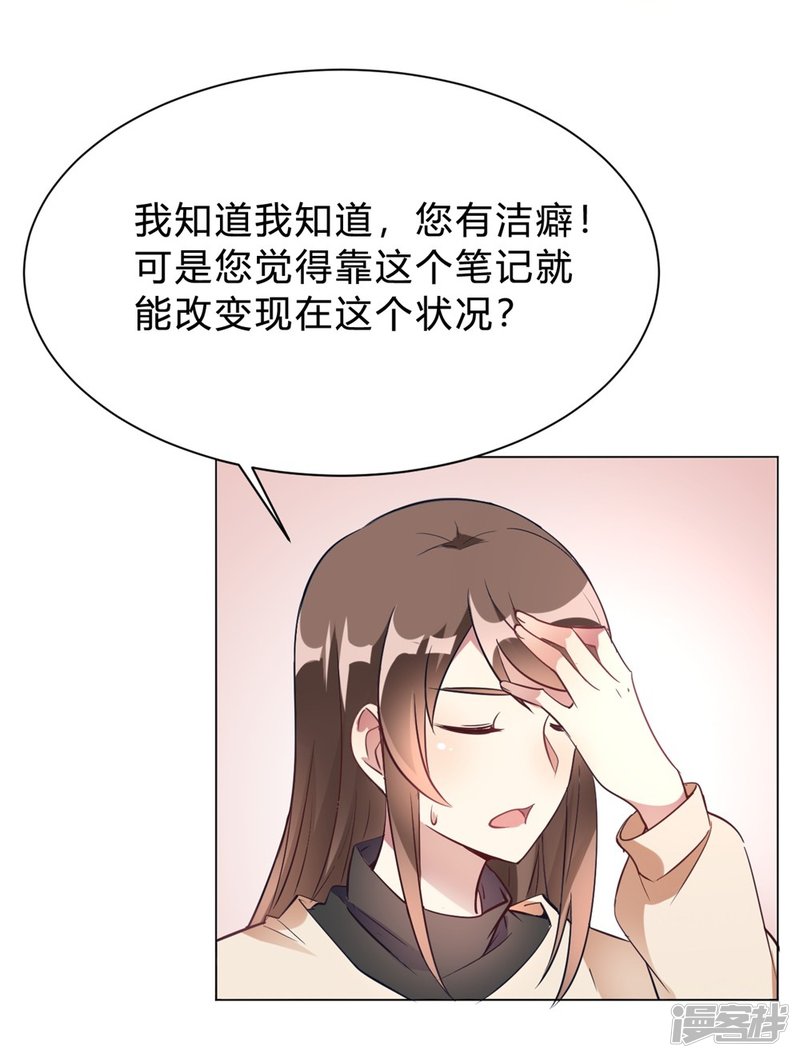 第12话 我要撩你了-第12话