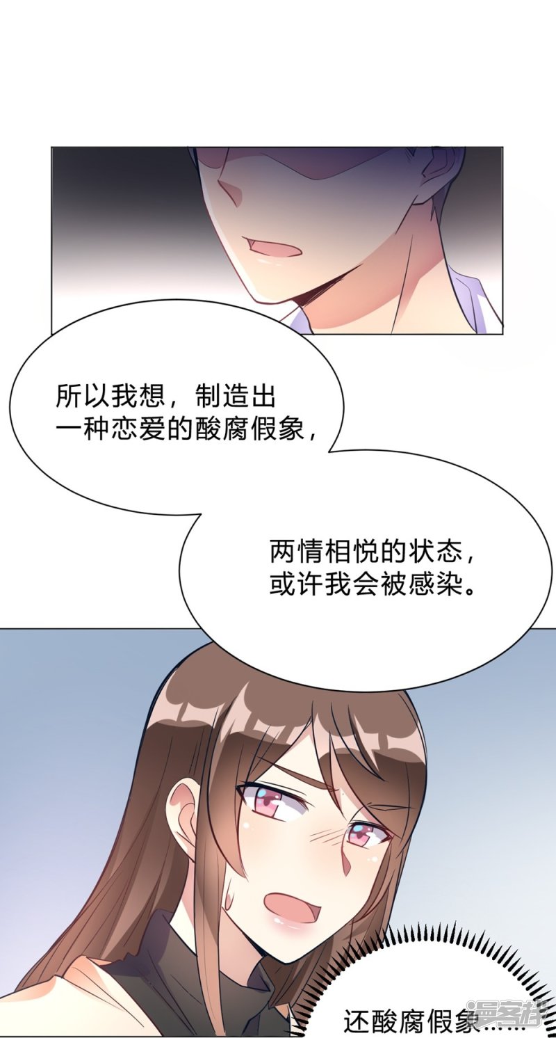 第12话 我要撩你了-第12话