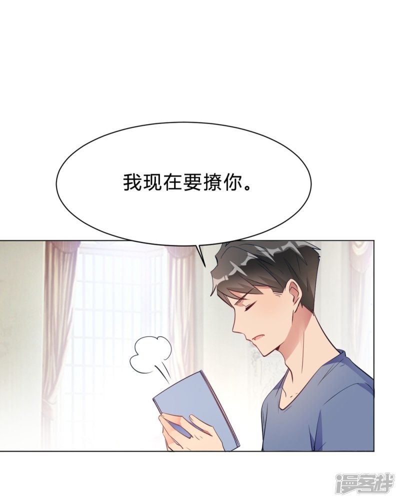 第12话 我要撩你了-第12话