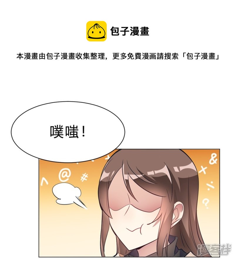 第12话 我要撩你了-第12话