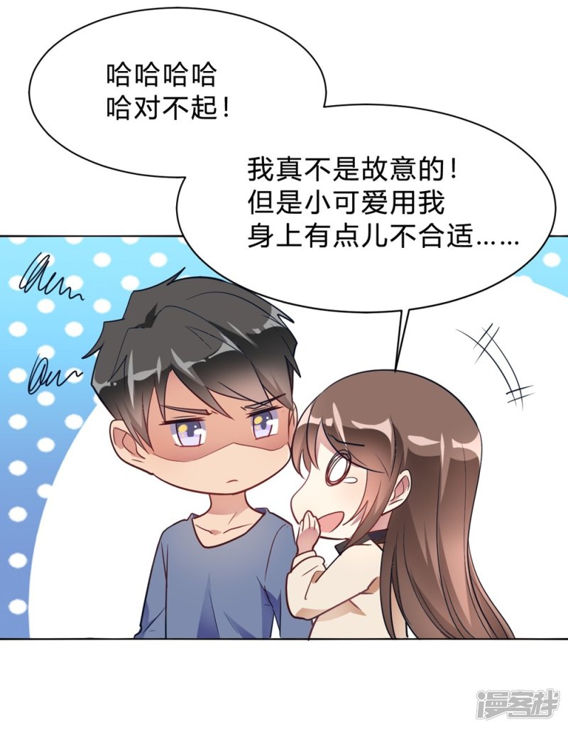 第12话 我要撩你了-第12话