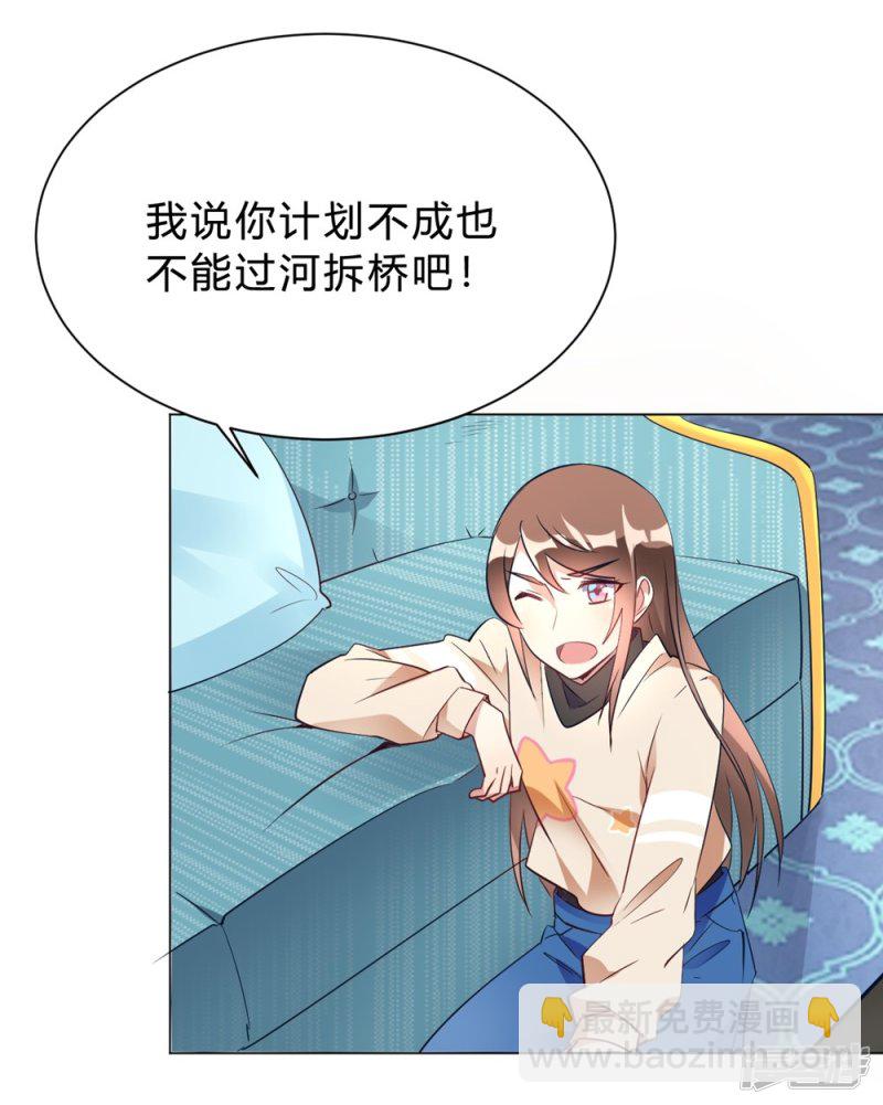 第12话 我要撩你了-第12话