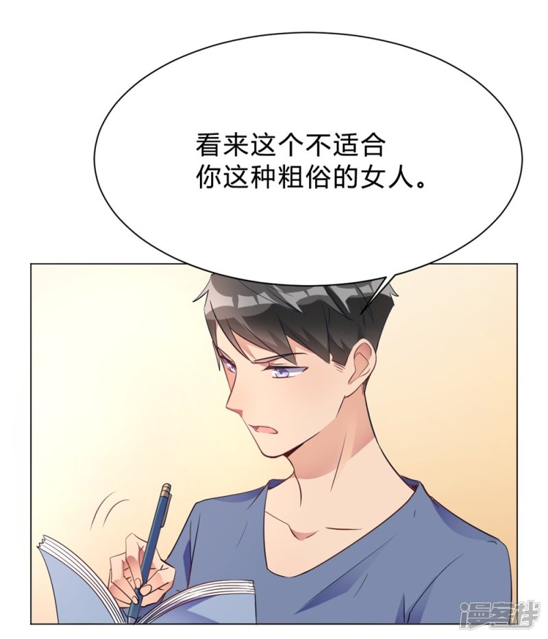 第12话 我要撩你了-第12话