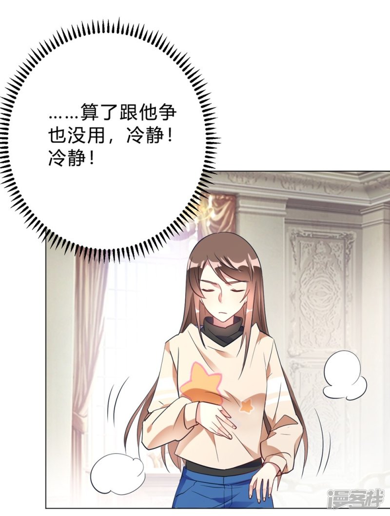 第12话 我要撩你了-第12话