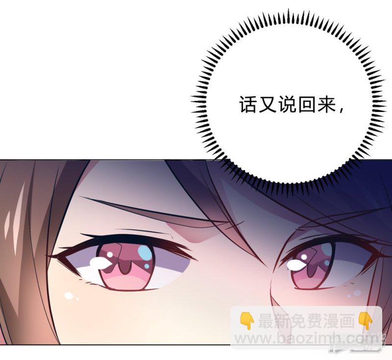 第12话 我要撩你了-第12话