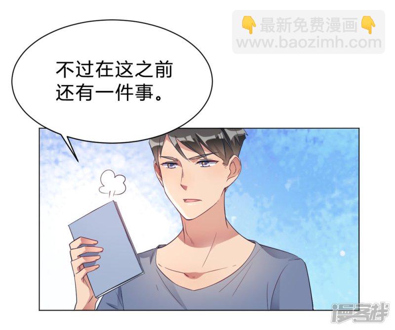 第12话 我要撩你了-第12话