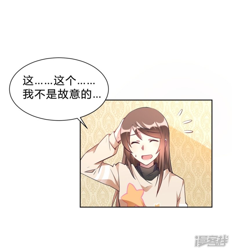 第14话 今晚运动了也没用-第14话