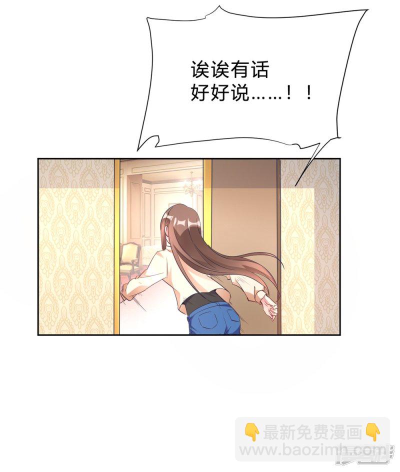 第14话 今晚运动了也没用-第14话