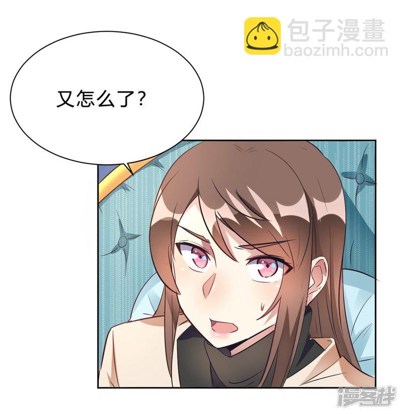 第14话 今晚运动了也没用-第14话