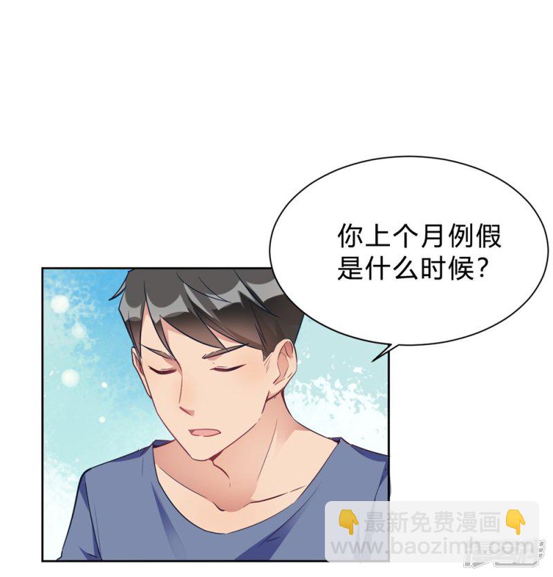 第14话 今晚运动了也没用-第14话