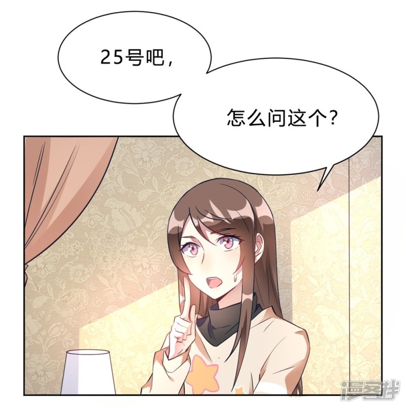 第14话 今晚运动了也没用-第14话