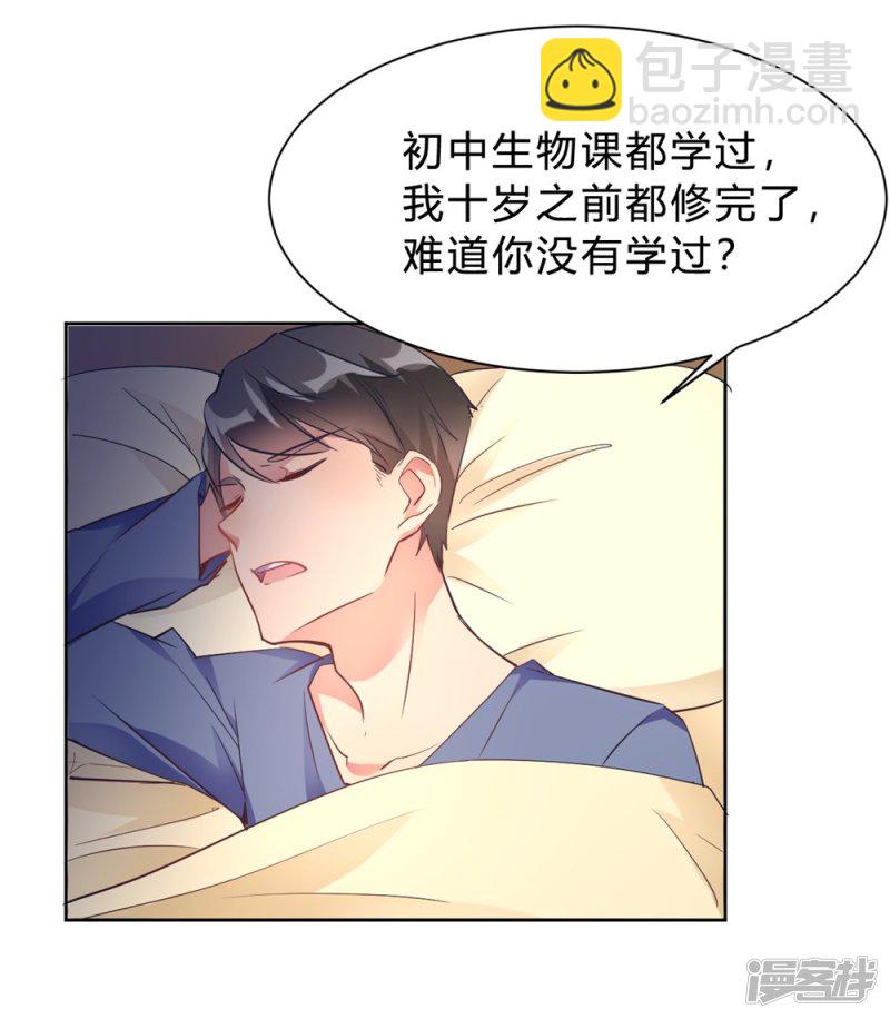 第14话 今晚运动了也没用-第14话