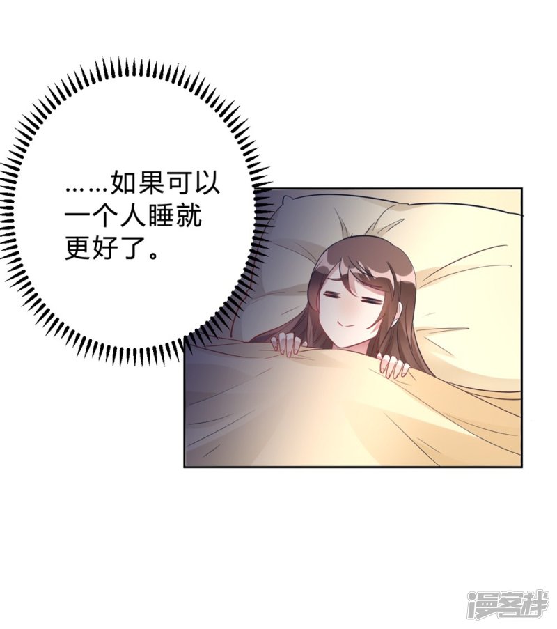 第14话 今晚运动了也没用-第14话