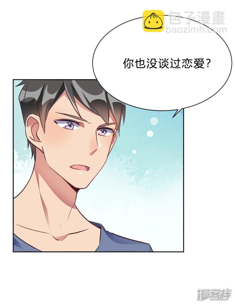 第14话 今晚运动了也没用-第14话